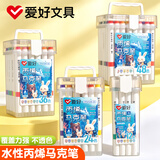 爱好（AIHAO）丙烯马克笔儿童彩笔幼儿小学生绘画diy彩色水性画笔套装24色儿童礼物DPM1200水彩笔美育画画笔毕业