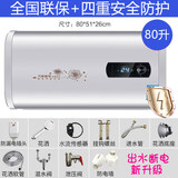 樱花樱花一级能效电热水器家用储水式节能省电圆桶扁桶卫生间洗澡淋雨租房电热水器 80L扁桶数显+配件+出水断电 上门安装