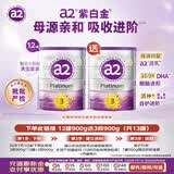 a2奶粉紫白金澳版幼儿配方奶粉3段(1岁+) 900g 13罐【批批严检】