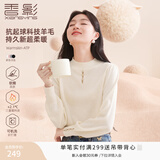 香影【抗起球科技羊毛衫】2025新款慵懒风松弛感半高领毛衣女秋冬 米色 M