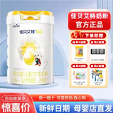 佳贝艾特悦白婴幼儿配方羊奶粉1段2段3段4段800g克400g小罐向扬儿童羊奶粉 2段 800g （咨询客服返20元/罐）新老包装随随机发