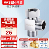 伟星一进二出龙头 角阀 三通分水器黄铜双出水马桶洗衣机喷枪小厨宝 【1进2出】活接分水器