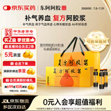 东阿阿胶复方阿胶浆 20ml*24支 补气养血 阿胶补血口服液 提高睡眠 失眠 食欲不振 贫血 头晕目眩京东自营