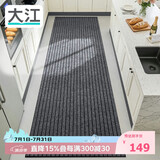 大江厨房地垫防水防滑可擦免洗防油脚垫厨房地面专用地垫 80x280cm