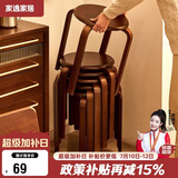 家逸凳子可叠放实木小板凳家用圆凳简约换鞋凳餐桌凳椅子创意矮凳