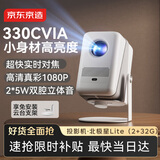 京东京造北极星Lite投影仪家用放映一体机补贴音响带云台支架高清投屏办公家庭影院室内小型投屏放映机