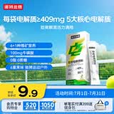 诺特兰德多维电解质粉 运动骑行马拉松电解质冲剂【3克*7袋/盒】青苹果味