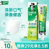 好来（DARLIE）原黑人茶倍健龙井绿茶牙膏清新口气健齿护龈改善口腔问题140g