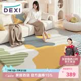 得喜（DeXi）客厅地毯卧室大面积加厚轻奢高级感家用地毯客厅可机洗160x240cm