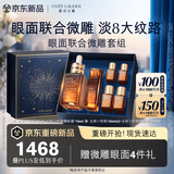 雅诗兰黛眼面套装(精华50ml+微雕眼霜15ml)护肤品套装化妆品礼盒生日礼物