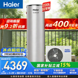 海尔（Haier）空气能热水器200升家用纯热泵速热一级能效节能 家电补贴以旧换新上门安装T7【下市清仓】