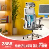 Ergonor保友Pofit 2代 智能人体工学椅 游戏电竞椅 撑腰电脑椅办公椅子 银白网+躺舒宝 整椅发货 送货上门