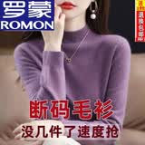 罗蒙【特价捡漏】半高领羊毛衫女宽松毛衣大码羊绒衫厚款针织衫打底衫 BG/藕紫色 S 80-95