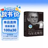 创美工厂 马尔克斯传 限量版烫银珍藏卡 逝世10周年纪念版 阅读百年孤独的新角度 文学家人物传记