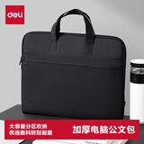 得力（deli）【超级爆款】公文包加厚立体办公手提袋会议包事务包文件包商务拉链袋电脑包男大容量黑色BG666