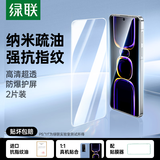 绿联【京配包邮】适用红米K60/K60 Pro钢化膜K60/K60 Pro手机膜 高清耐指纹防摔膜 2片装