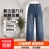 复古怀旧蓝九分直筒牛仔裤女新款高腰小个子垂感烟管牛仔裤裤子 9895复古蓝九分 常规 L