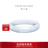 周大福聚福 翡翠玉手镯K62768生日礼物 55mm