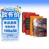 天下无局+胜天半子+分寸+高手控局共四册人定胜天 做事与成事的权衡博弈之道 谋士以身入局_举棋胜