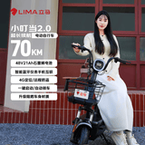 立马（LIMA）电动自行车小叮当2.0新国标48V21Ah石墨烯70KM长续航智能APP家用电动车 油光黑