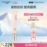 自然堂粉钻紧致细嫩玫瑰眼霜18g重塑眼周淡化细纹女士护肤品