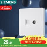 西门子（SIEMENS）插座弱电面板 电视+电脑插座面板 致典雅白色5UH14353NC01
