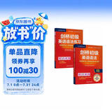 剑桥初级英语语法+练习套装 赠视频讲解课（剑桥“英语在用”English in Use丛书 第四版中文版 套装共2册）