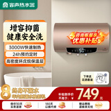 容声【免费上门安装】电热水器储水式家用速热民宿酒店出租房宿舍卫生间小体积小户型安全隔电防干烧A1 60L 3000W 液晶电脑大屏 增容+健康抑菌