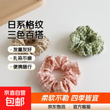 大肠发圈发带日系女士简约百搭格子头绳少女扎马尾头饰女 格子大肠圈三根装棕粉绿