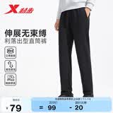 特步卫裤运动裤男士跑步吸湿速干裤透气直筒裤休闲梭织运动通勤长裤