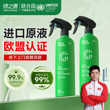 绿之源甲醛清除剂光触媒除甲醛喷雾新房急入住抗细菌除异味500ml*2瓶