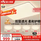 雷士（NVC）吸顶灯客厅灯主灯卧室灯具全光谱2026年新款包安装白雪4智能款