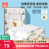 好孩子（gb）豆豆毯婴儿被宝宝毛毯子新生儿童盖毯幼儿园空调被纯棉秋冬被四季 纯瑕豆豆毯蓝【礼盒装】100*80 A类标准