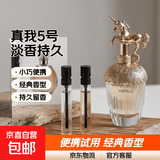 卡片香水小样2ml男女士香水试用装持久留香淡香水平价 真我+5号