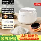 松下（Panasonic）【国家补贴】饭墩墩2.0电饭煲4-5人智能预约家用电饭锅多功能不粘锅4升容量以旧换新SR-DQ152-N