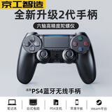 JGOZZ【电竞甄选】适用于索尼ps4pro主机手柄无线蓝牙PC电脑版Steam平台黑神话悟空双人成行地平线5摇杆 【极夜黑】升级2代芯片+超长续航+按键零延迟 支持原装PS4/PRO主机国行港美日版