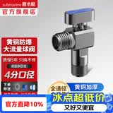 潜水艇（Submarine）球阀全通径大流量全铜主体壁挂炉燃气热水器球阀角阀4/6分四分 【全新升级-枪灰】冷水球阀