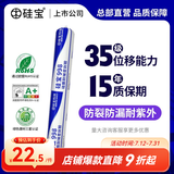 硅宝 998中性硅酮耐候密封胶防水玻璃胶铝塑板陶土板幕墙白阳光房 998耐候胶软包装白色590ml