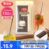 美丽雅一次性吸管咖啡搅拌棒 150支独立包装 食品级奶茶三品吸管
