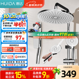 惠达（HUIDA）淋浴花洒套装家用卫生间淋浴增压惠达花洒大置物大顶喷洗澡花洒 DW11铬色【三功能】精铜主体-陶瓷阀芯