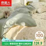 南极人100%纯棉床上三件套1.5x2米学生宿舍单人0.9/1.2米床被套床单被罩