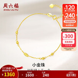 周六福黄18K金手链彩金手链生日礼物送女友KH072149 16+2.5cm