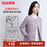 鸭鸭（YAYA）轻薄羽绒服女短款休闲内胆薄款冬季内搭保暖新国标外套KX 浅紫色 3XL