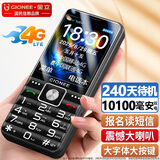 金立G5050大电池 老年手机 老年机超长待机 4G全网通2.8大屏大字体大声音学生手机老年人专用手机 黑色