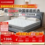 顾家家居（KUKA）京东家具2cm天然乳胶床垫席梦思梦想垫PLUS 2.0*2.2米