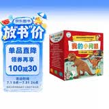 我的小问题 第4-6辑（25册礼盒装）十万个为什么 儿童绘本3-6岁科普百科全书幼小衔接儿童好奇心大百科童书男孩女孩生日礼物亲亲科学图书馆儿童节礼物