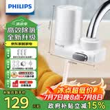 飞利浦（PHILIPS）水龙头净水器家用水龙头前置过滤器 厨房自来水过滤器净水机 AWP3600一机三芯套装