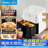 美的（Midea）空气炸锅4.5L容量家用小型可视窗口免翻面2026新款定时调温蒸烤一体新款炸锅烤箱京东自营KZE45T87