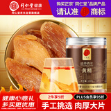 同仁堂品牌 北京同仁堂黄精片泡茶泡酒黄精干片男人滋补养生茶120g