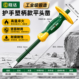胜达凿子合金錾子混凝土工具钨钢扁凿水泥劈石铬钒钢尖头石工凿家用